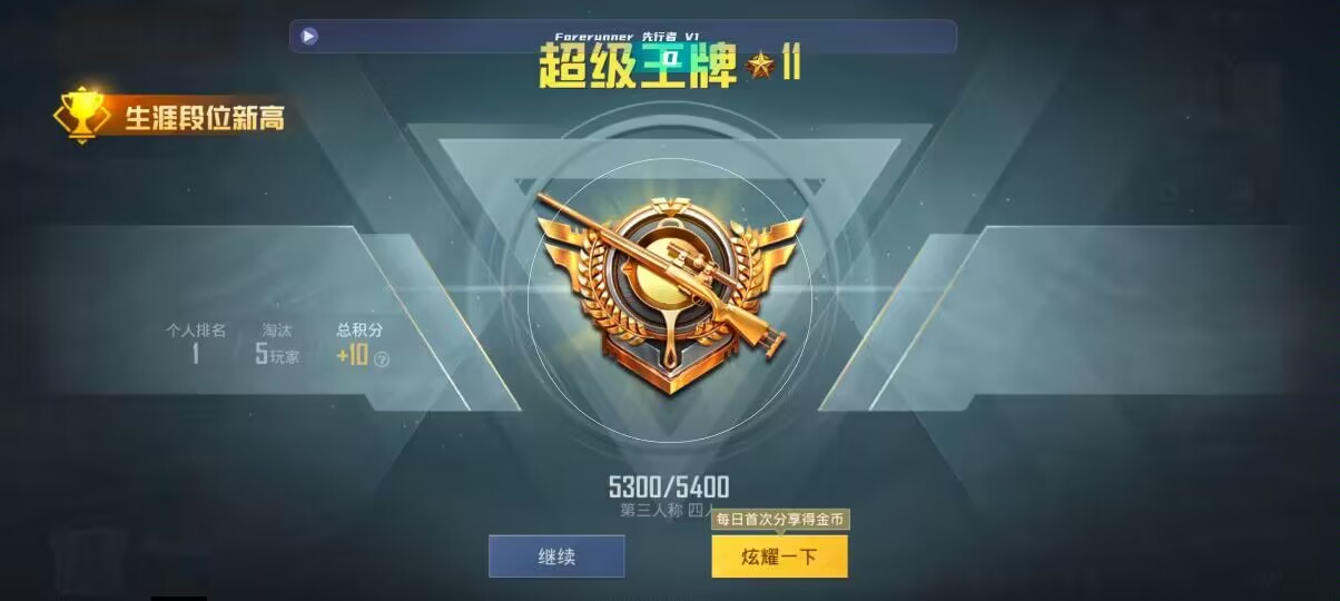 和平精英先行者透视直装 - ��ƽ��Ӣ�������̫��辅助预览图