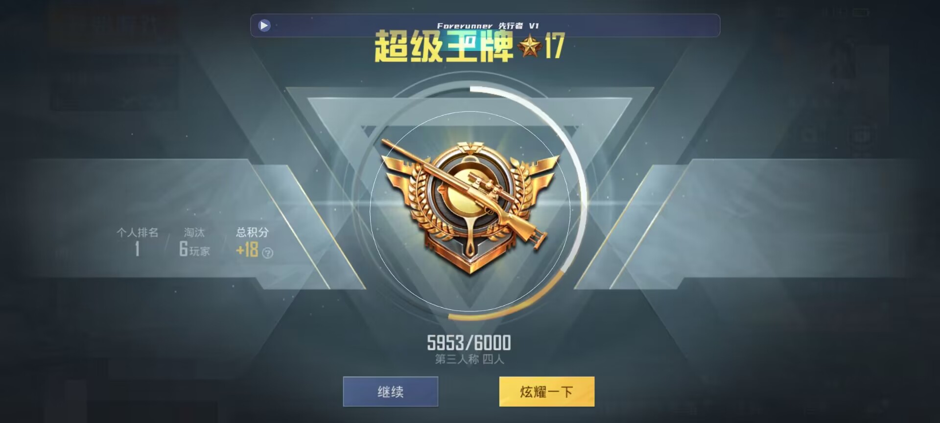和平精英鸡腿辅助自瞄 - ��ƽ��Ӣ�������̫��辅助预览图